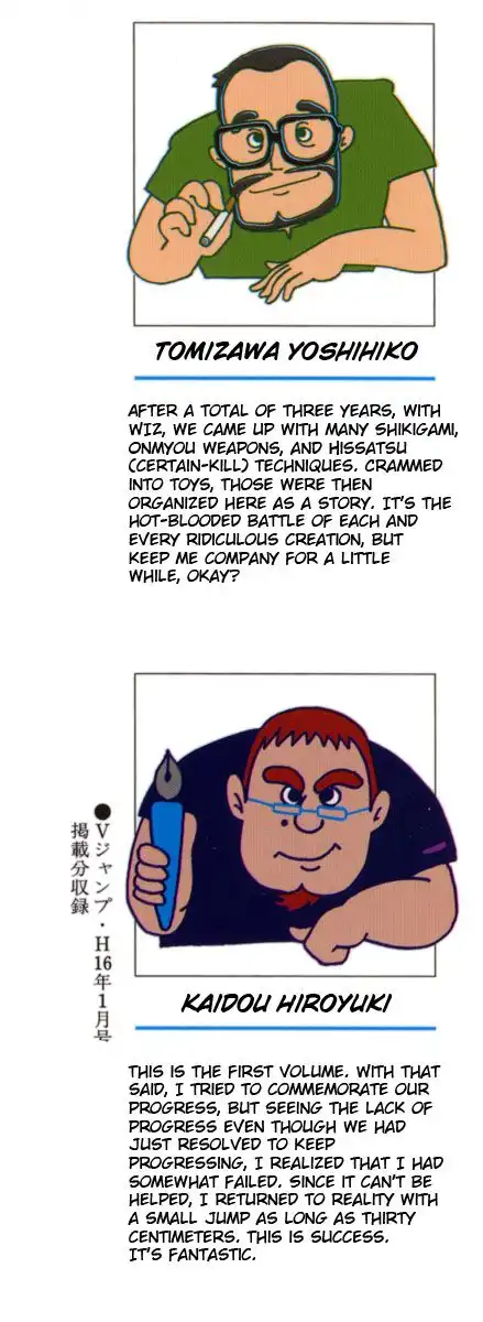 Onmyou Taisenki Chapter 1 5